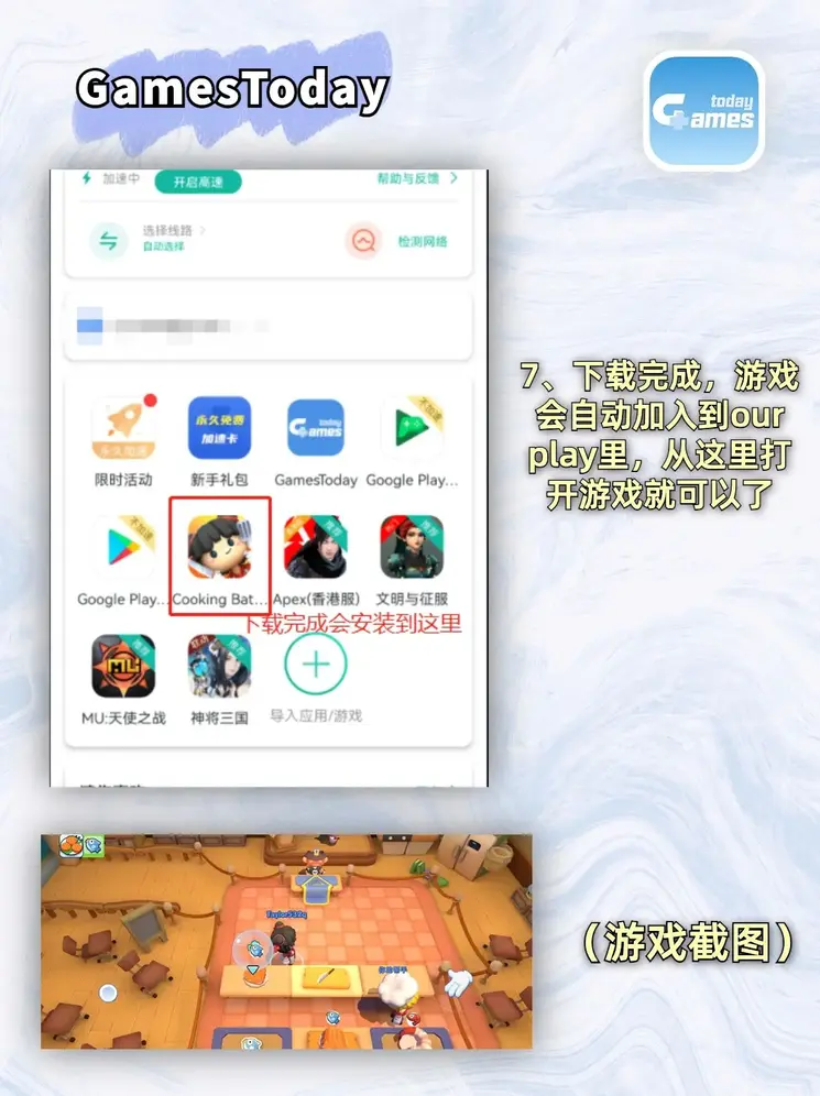 澳门新莆京苹果下载app截图3